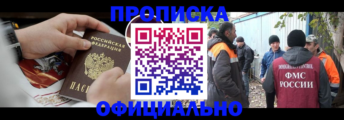 временная прописка в Свердловской области