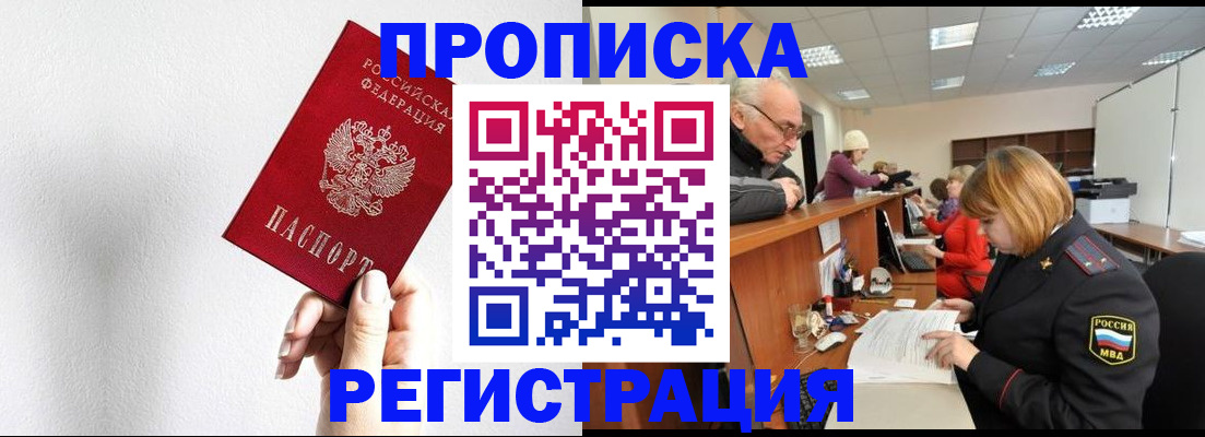 временная регистрация для всех в Свердловской области