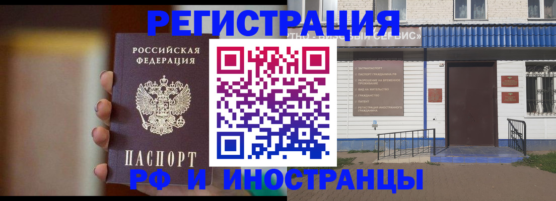 прописка паспорт в Свердловской области