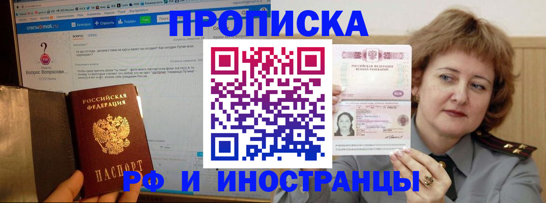 временная регистрация адрес в Свердловской области
