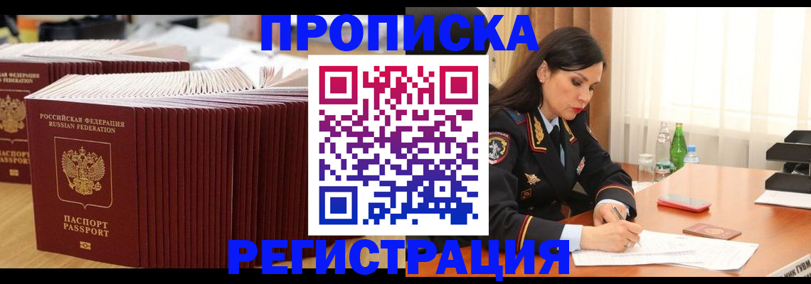временная регистрация для школы в Свердловской области