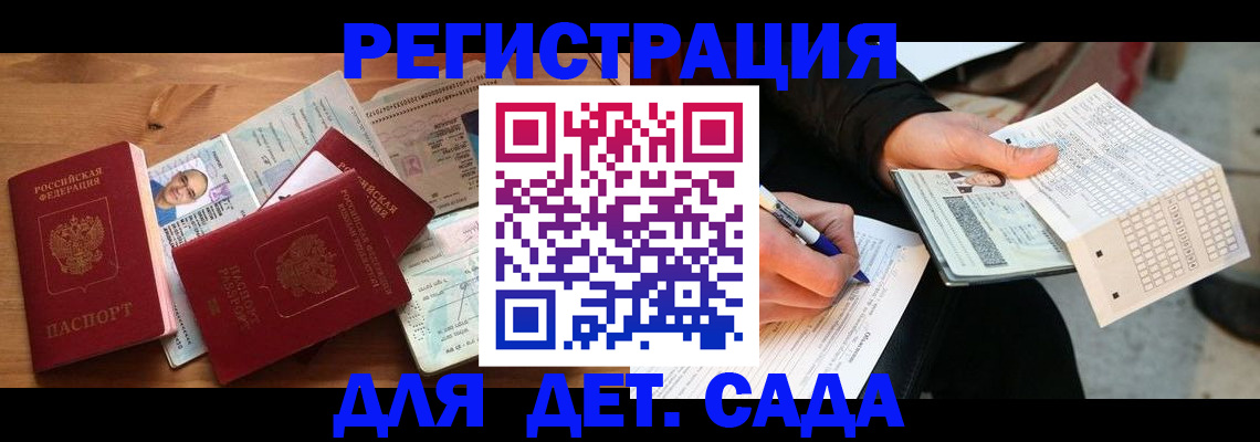 временная регистрация в квартире в Свердловской области