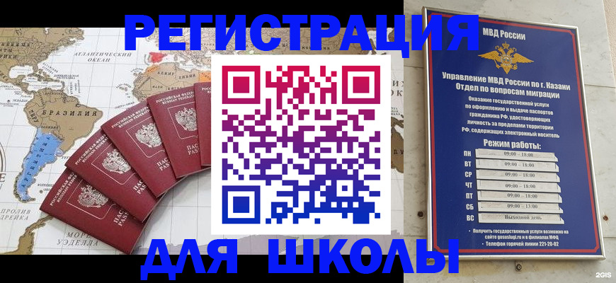 прописка паспорт в Свердловской области