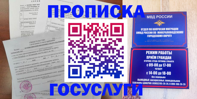 временная регистрация для всех в Свердловской области