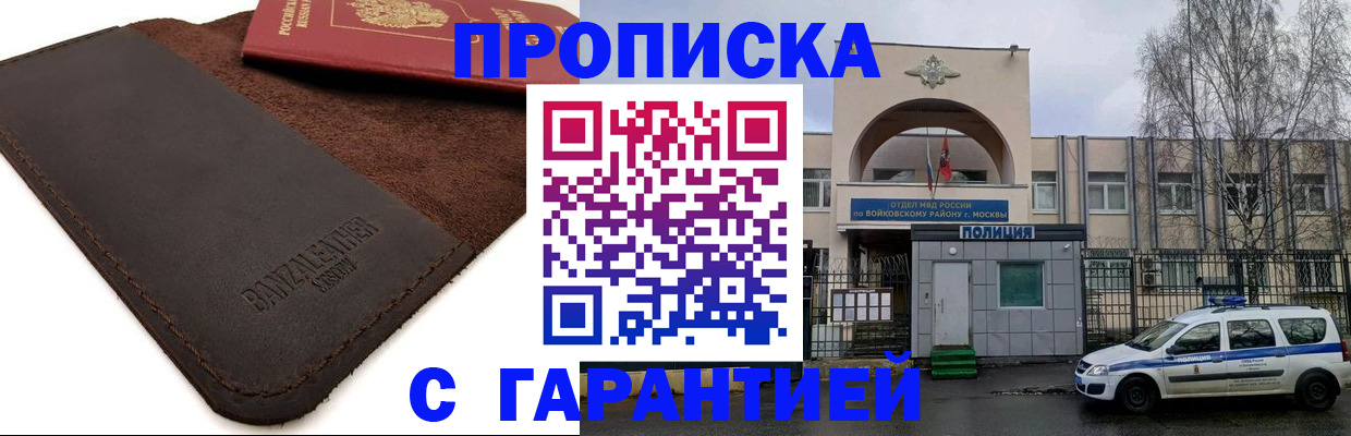 прописка для военкомата в Свердловской области