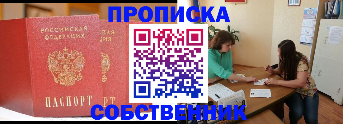 найти адрес прописки в Свердловской области